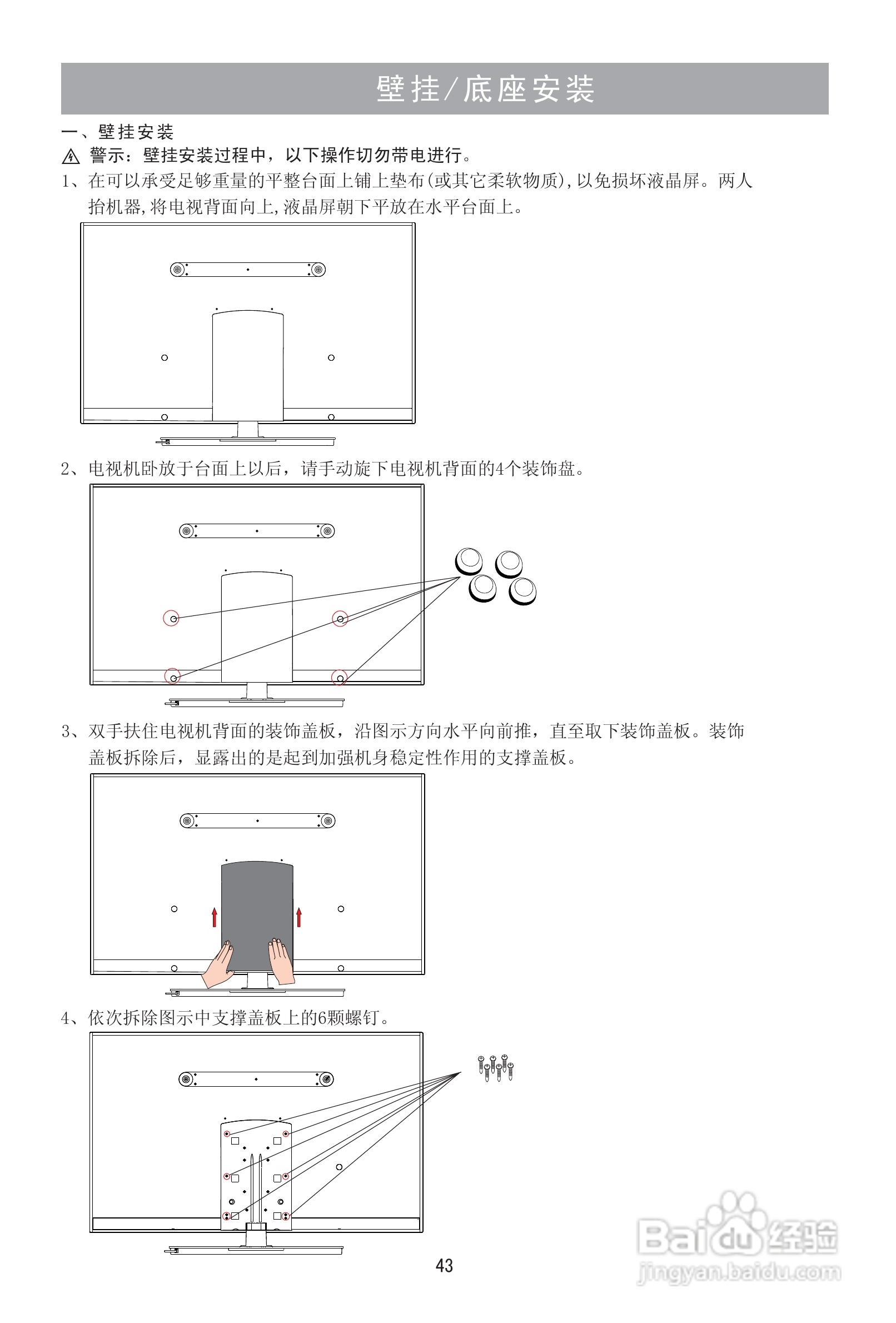 海信LED55XT69G3D液晶彩电使用说明书:[5]
