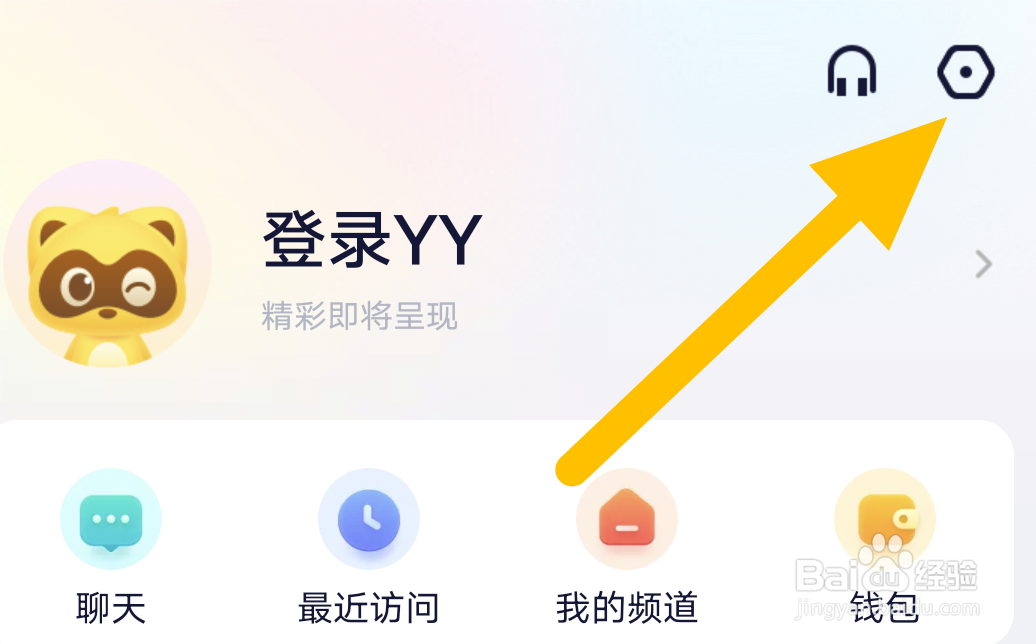 YY聊天隐身在哪设置