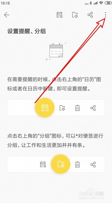 WPS便签手机版怎么样快速删除以前的便签