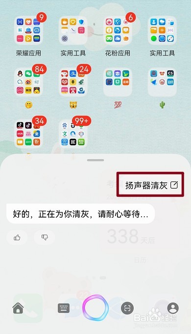 华为手机扬声器进灰怎么清理