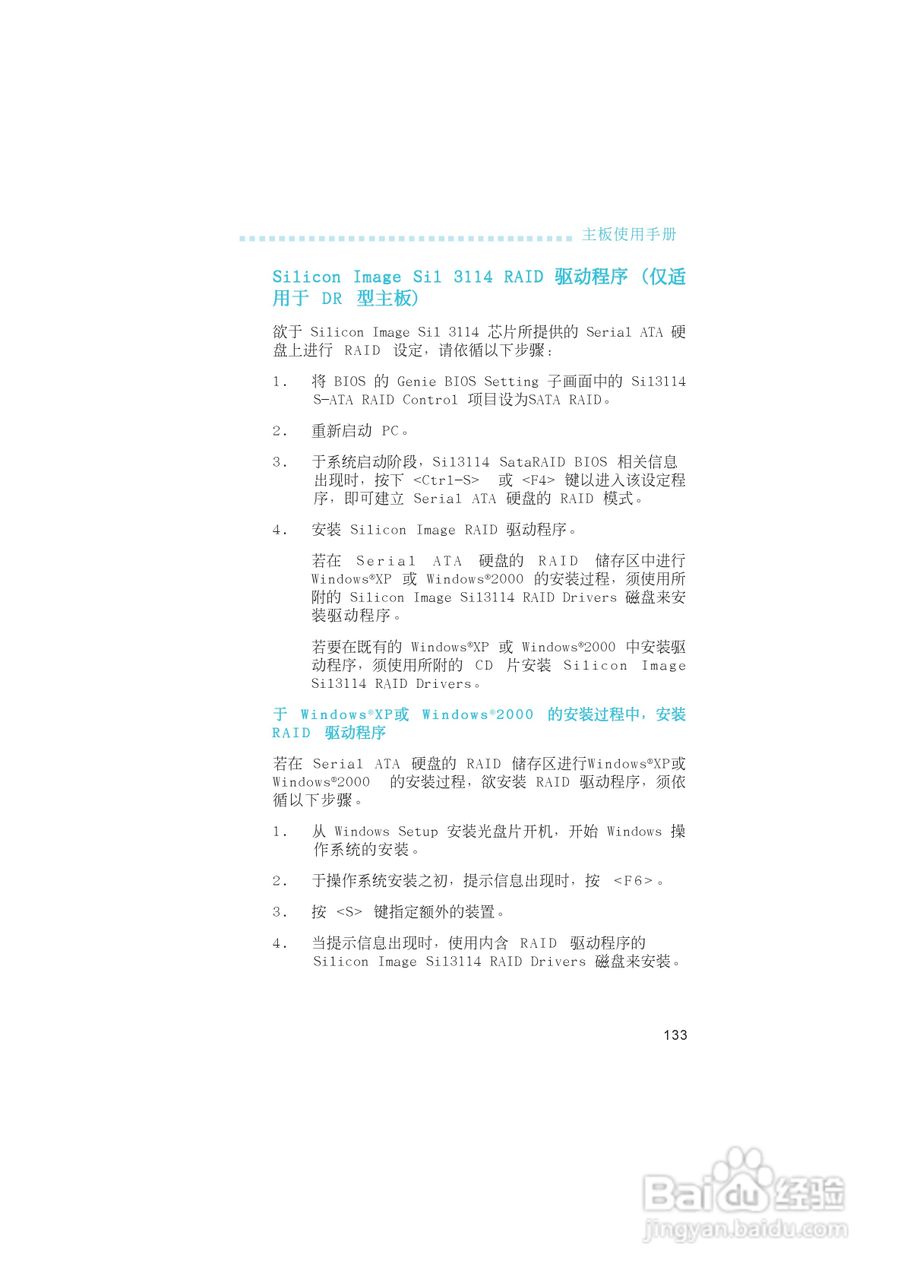 友通LANPARTY UT nF4-D型主板说明书:[14]