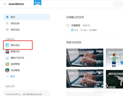 Teambition如何创建一个自动化任务规则
