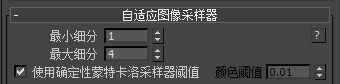 室内设计效果图渲染问题解决（18）