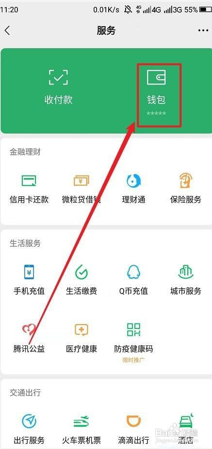 群接龙商家不退款怎么办
