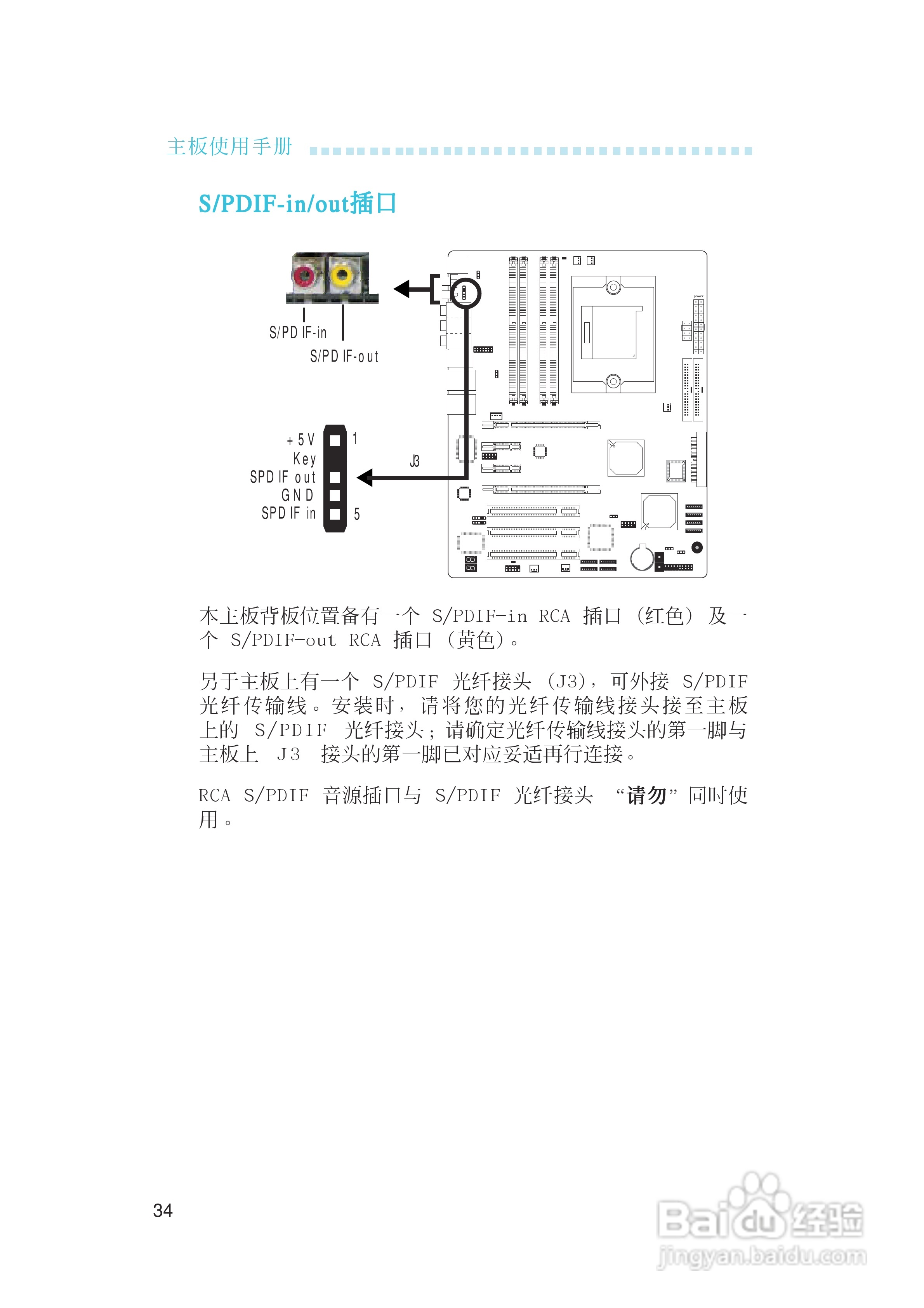 友通LANPARTY UT CFX3200-DR型主板说明书:[4]