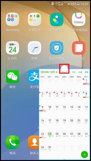 Samsung Galaxy On7(2016) SM-G6100 (6.0.1)如何将全屏模式转为弹出式窗口?