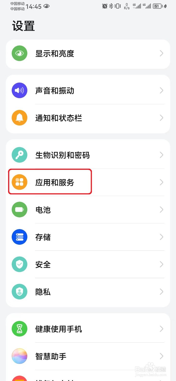 微博显示在其他应用上层怎么开启