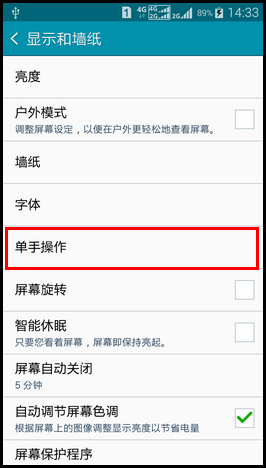 Samsung GALAXY E7如何开启侧键面板?(E7009)