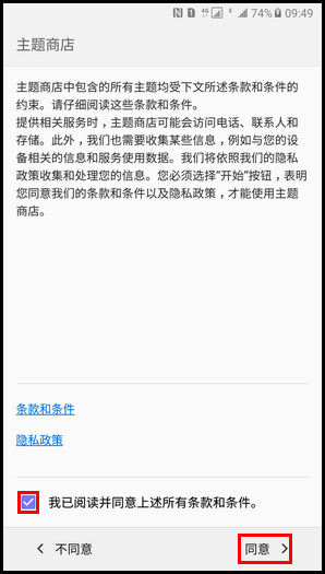 Samsung Galaxy C5 SM-C5000(6.0.1)如何下载主题?