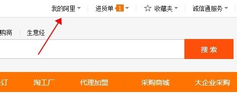 在阿里巴巴申请的代理怎么看是否通过