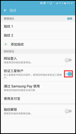 Samsung Galaxy Note5 SM-N9200(6.0.1)如何开启使用指纹验证三星帐户?