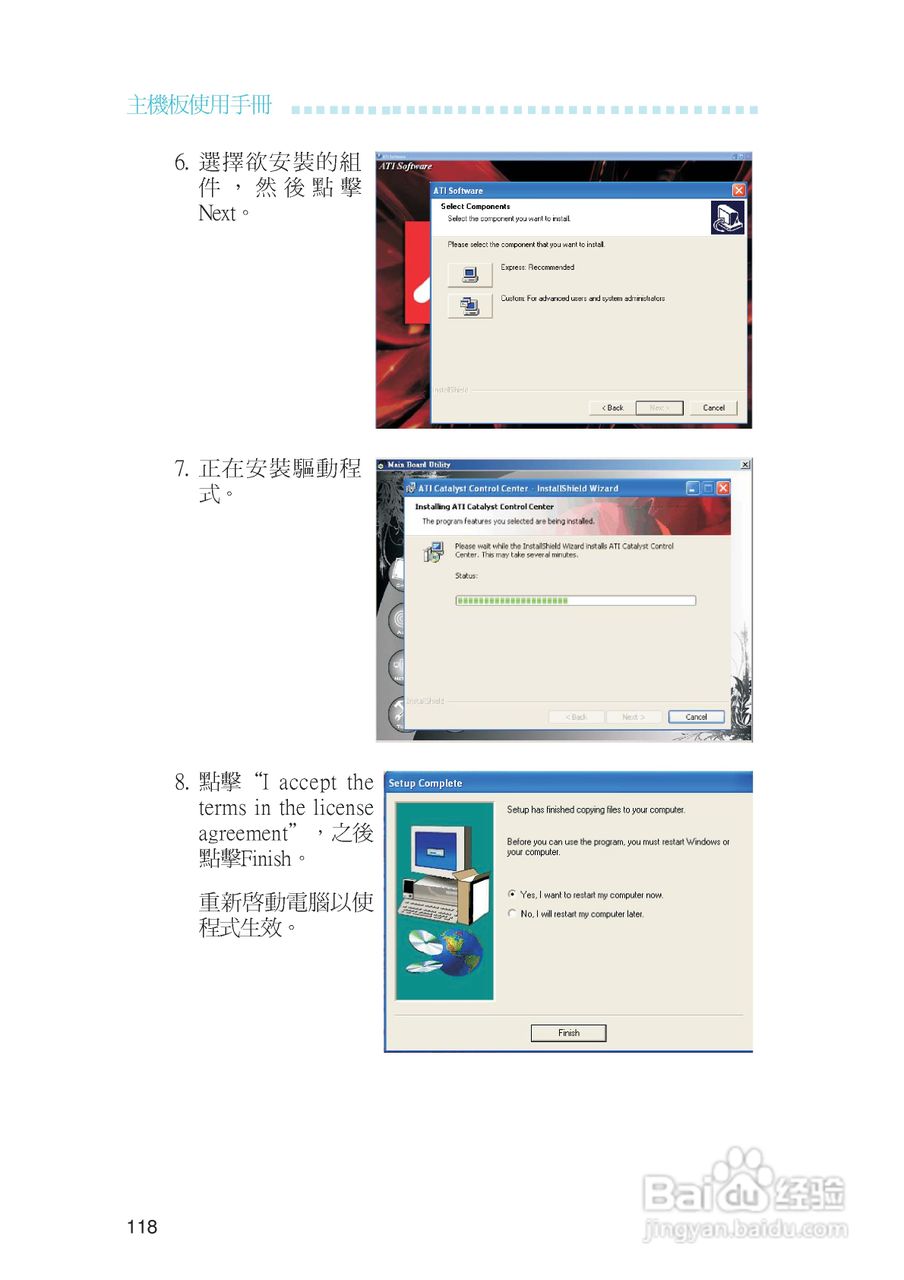 友通INF. NF650i ULTRA-T2型主板说明书:[12]