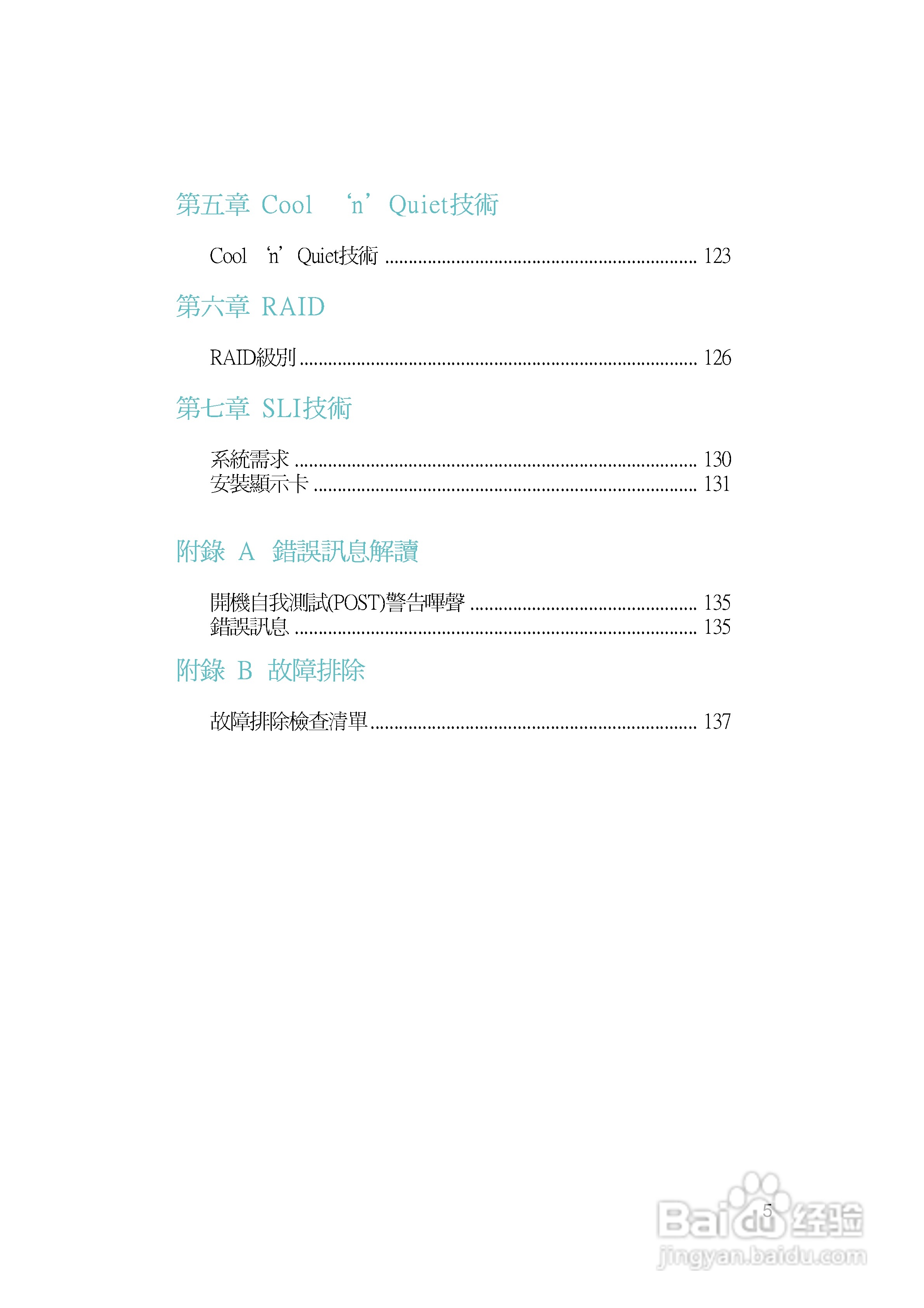 友通INF. NF570-M2型主板说明书:[1]