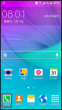 Samsung GALAXY GRAND Max如何设置呼叫转移?(G7200)