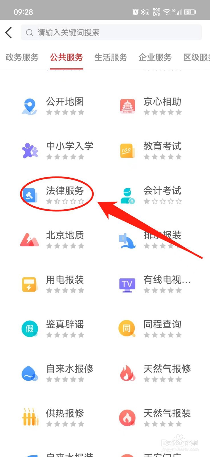 普通人怎么申请法律援助