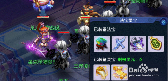 梦幻西游手游狮驼岭攻略2022