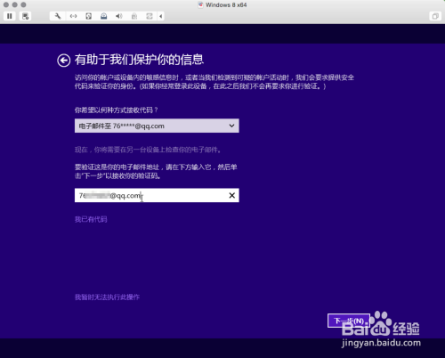 Mac虚拟机安装Win8.1,苹果虚拟机安装Win8