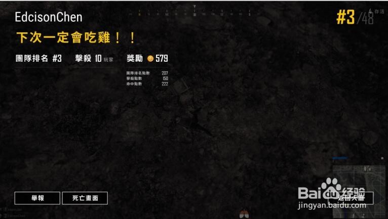 绝地求生怎么才能吃鸡