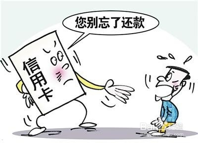 信用卡使用应该知道些什么？