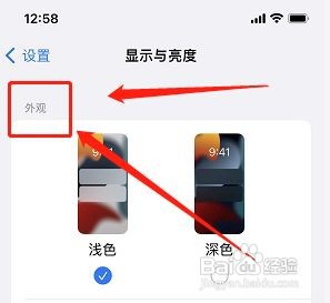 ios15自动亮度在哪?
