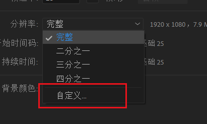 AfterEffects如何使用完整的分辨率#校园分享#