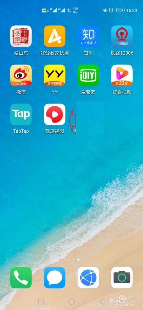 西瓜视频怎样删除观看历史记录