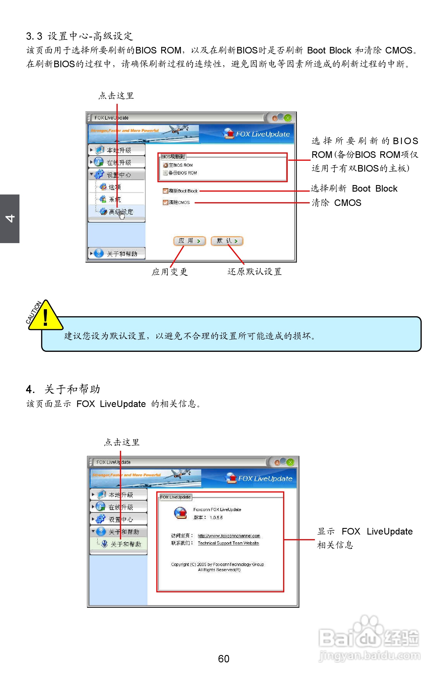 富士康A88GM Delux型主板说明书:[7]