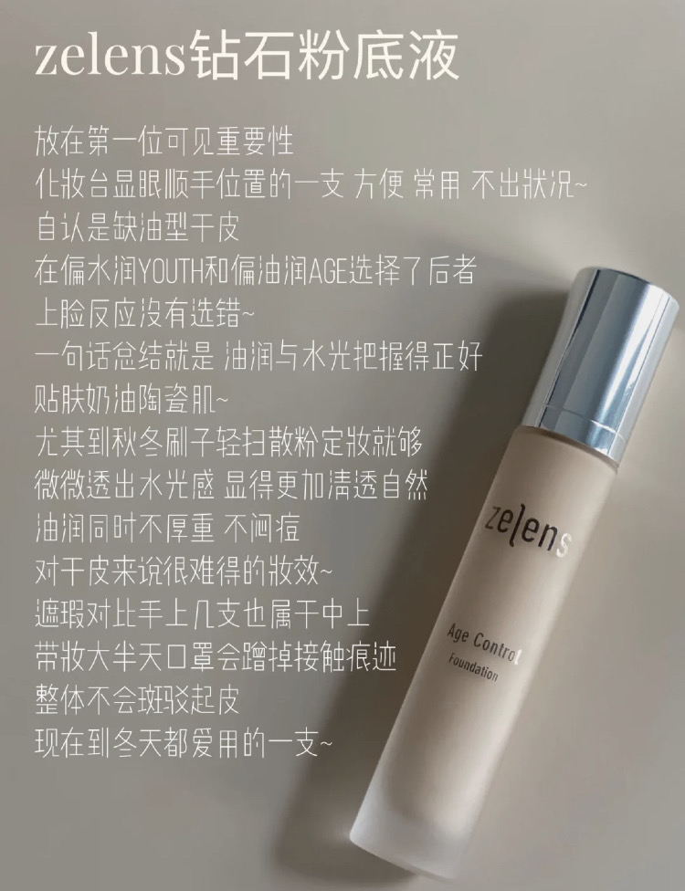 干皮秋冬底妆合集，打造奶油肌！