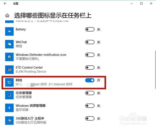电脑任务栏右下角的无线网络连接图标不见了咋办