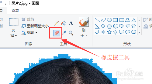 如何用windows自带画图工具把蓝底照片改成白底