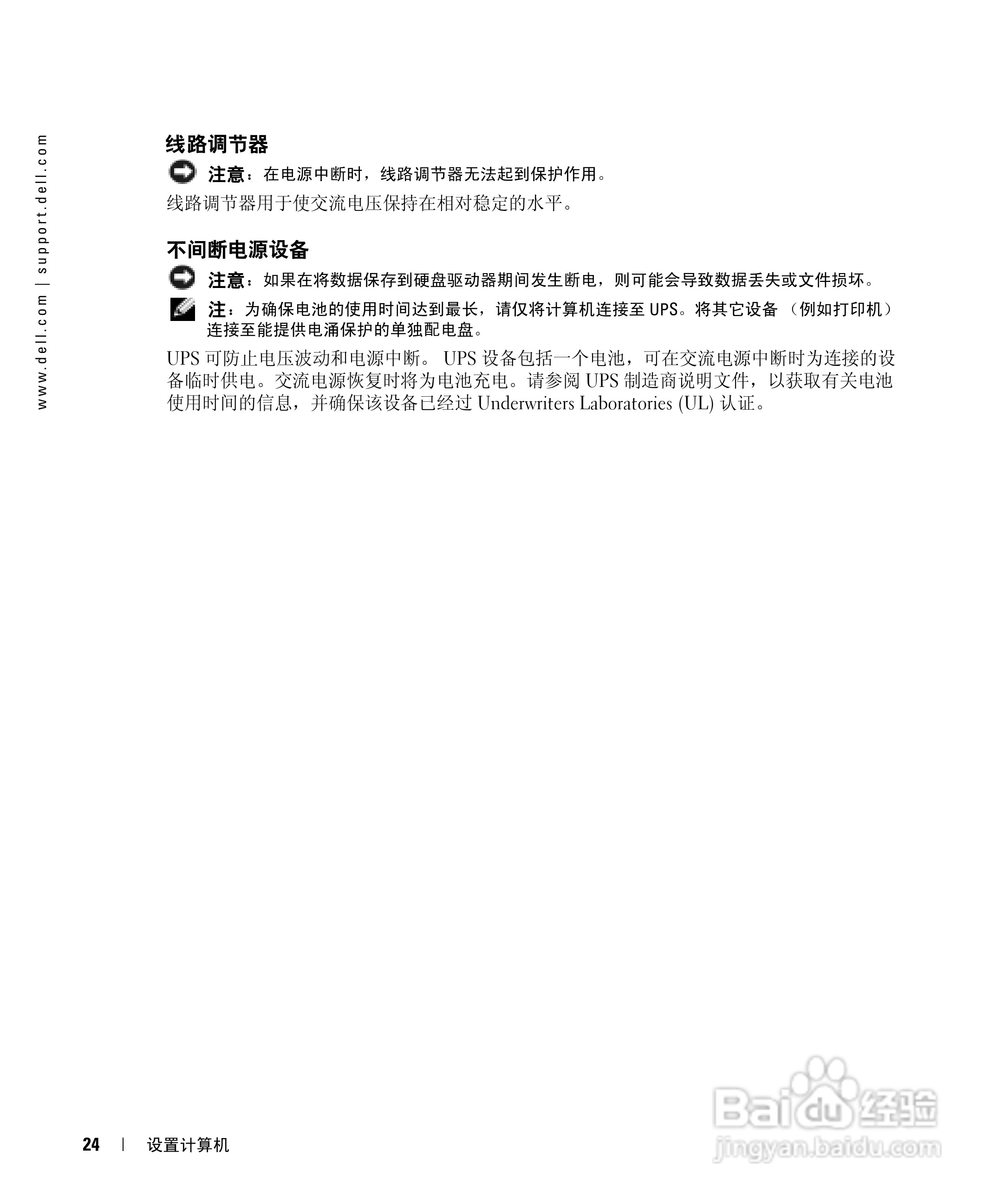 戴尔Inspiron 700M笔记本电脑使用说明书:[3]