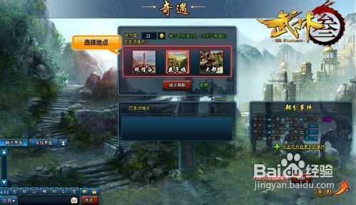 《武林3》非RMB玩家快速冲级攻略