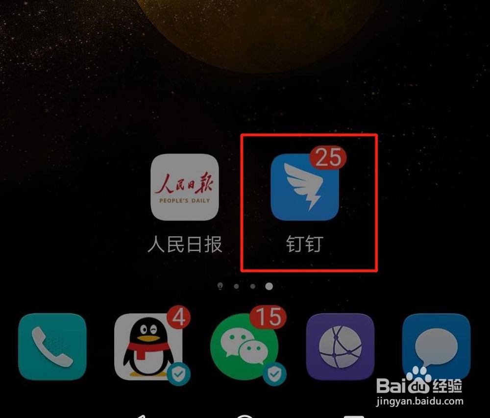 手机钉钉怎么删除便签