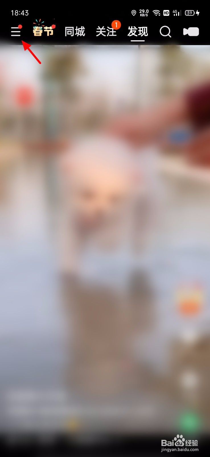 快手过牛年分21亿红包怎么提现