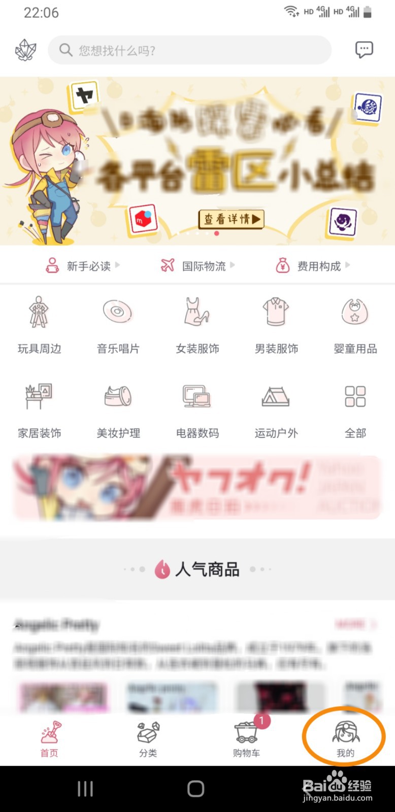 挖媒姬APP如何修改密码