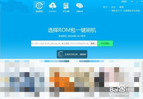 努比亚z17线刷教程