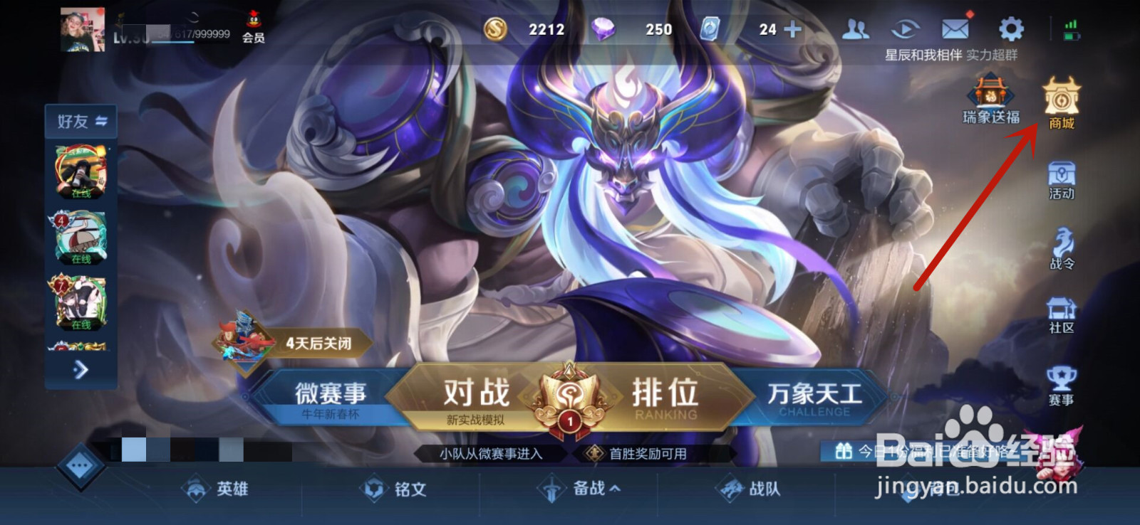 王者荣耀如何获得兰陵王限定皮肤默契交锋