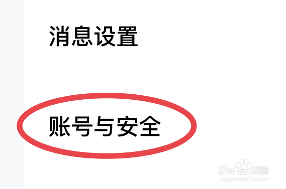 他趣如何注销账号