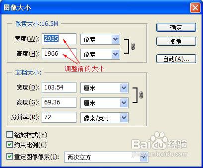 如何对照片减肥（容量变小）