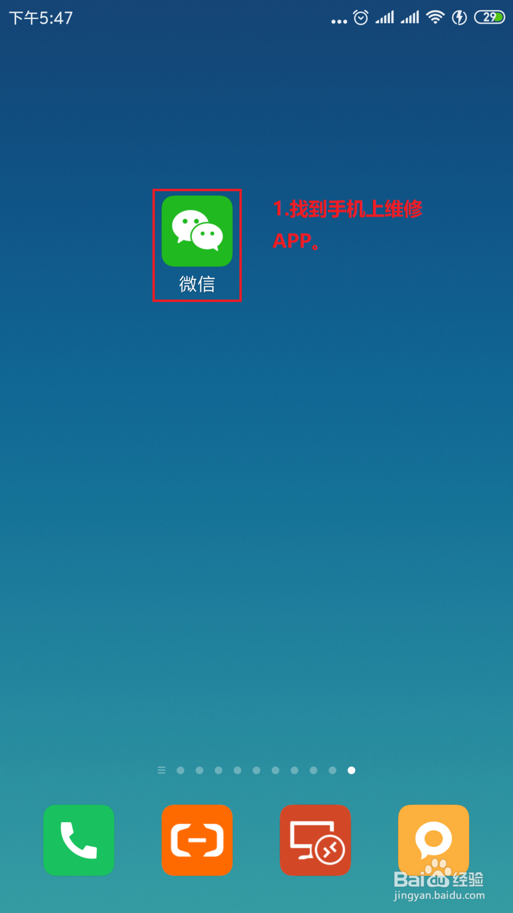微信怎么拉黑好友
