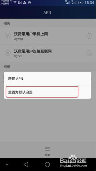 P8无法上网/上不了网/连不上网怎么办？