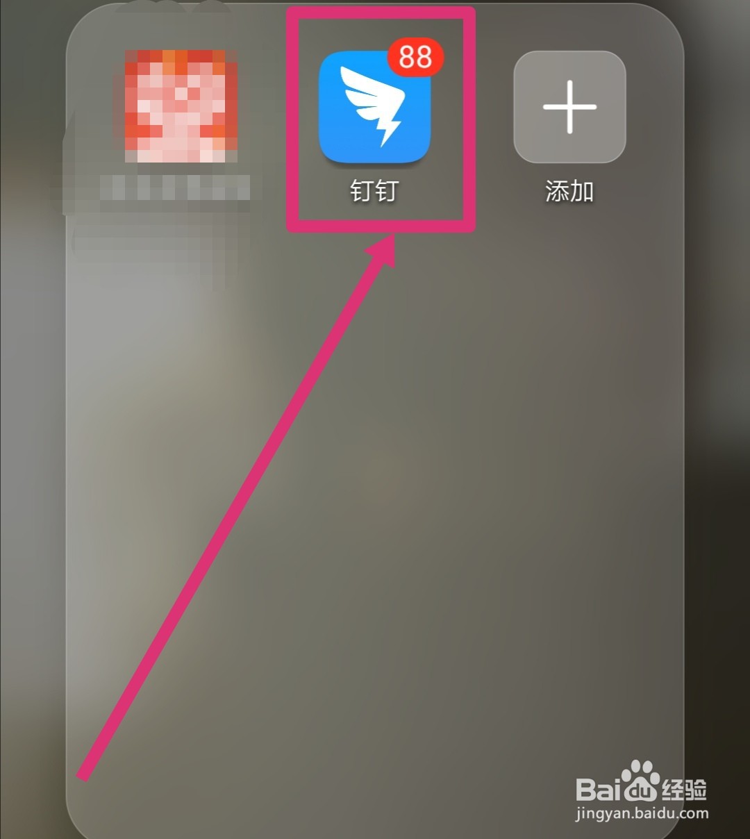 钉钉怎么开启横屏模式