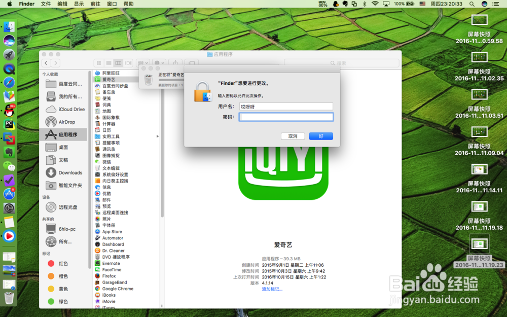 macbook air怎么卸载软件