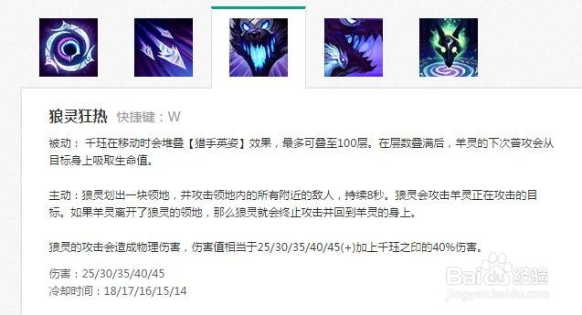 s6千钰技能连招