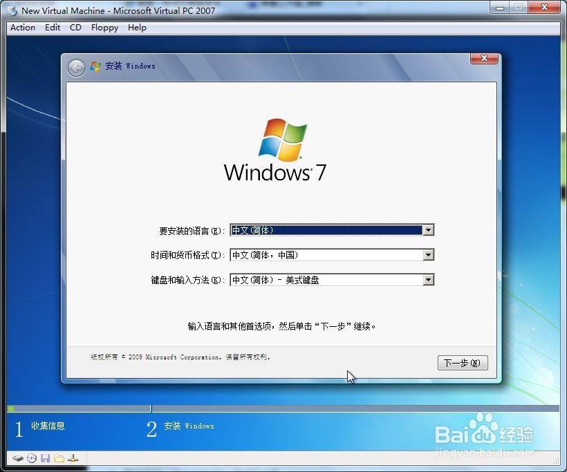 winpe安装win7经验