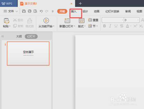 wps2019演示如何对插入的图形设置一个图案