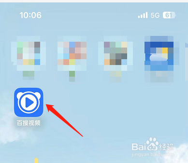 百搜视频怎么开启直播消息提醒