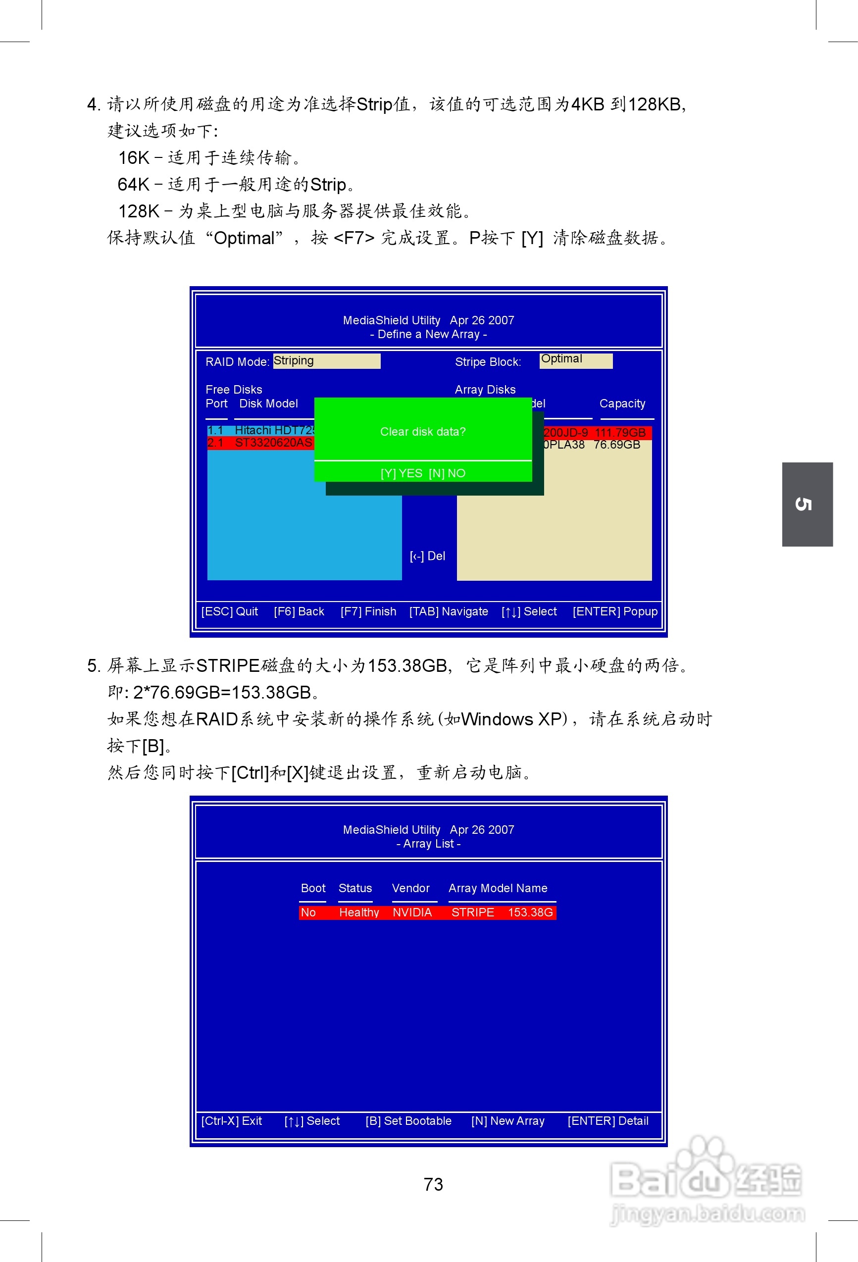 富士康M61PMV型主板使用手册:[8]