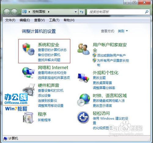 <b>Win7系统如何设置睡眠唤醒后需要密码解除锁定</b>