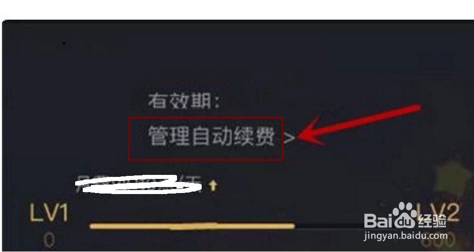 如何关闭腾讯视频自动续费功能？